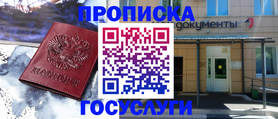 временная регистрация 2025 в Нытве