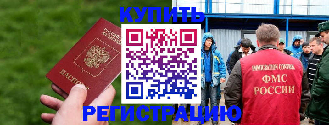 временная регистрация адрес в Нытве