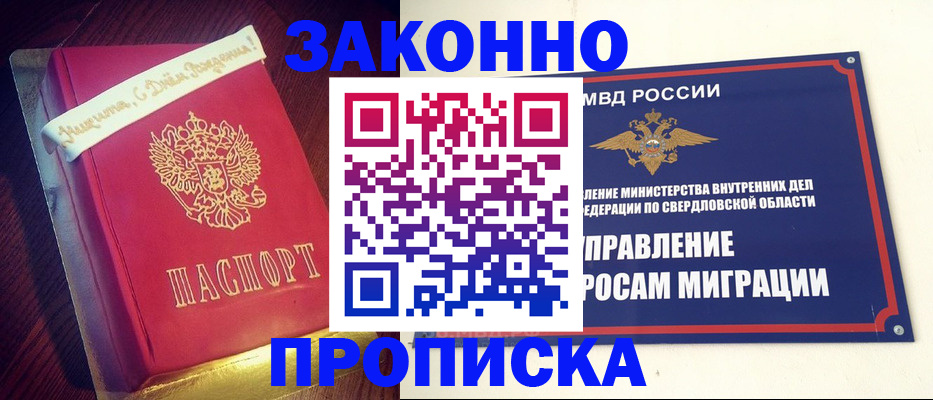 временная регистрация адрес в Нытве