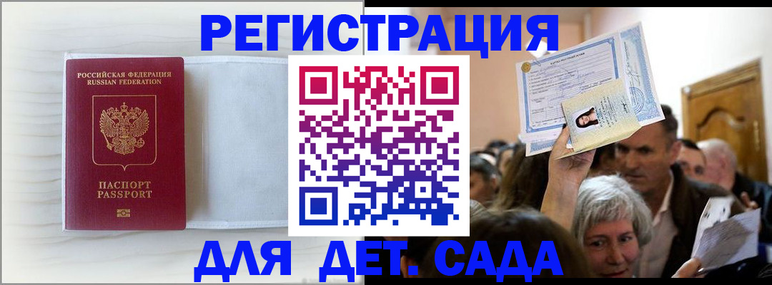временная регистрация купить в Нытве