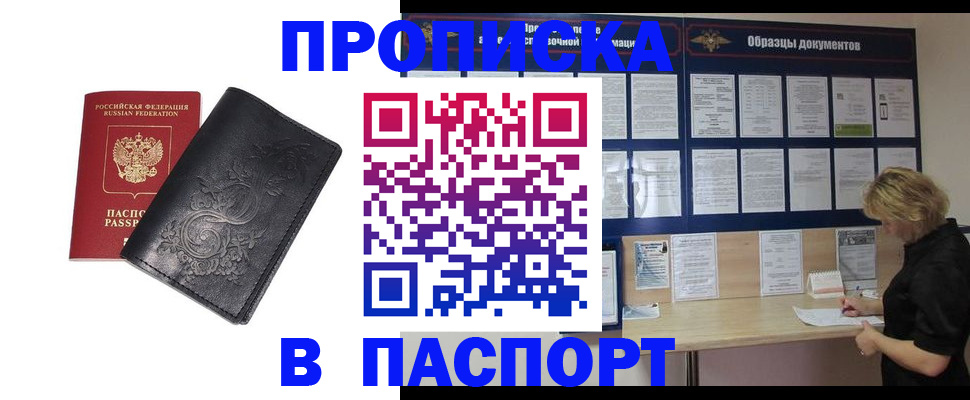 найти адрес прописки в Нытве