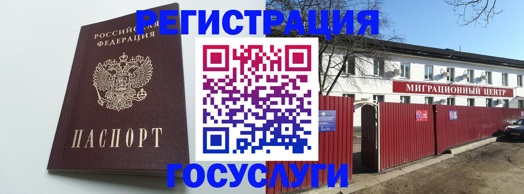 прописка для работы в Нытве